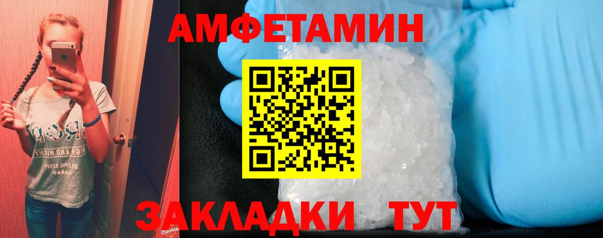 АМФ  АМФ Premium  Amphetamine  Елизово  это Telegram  Вход с VPN 