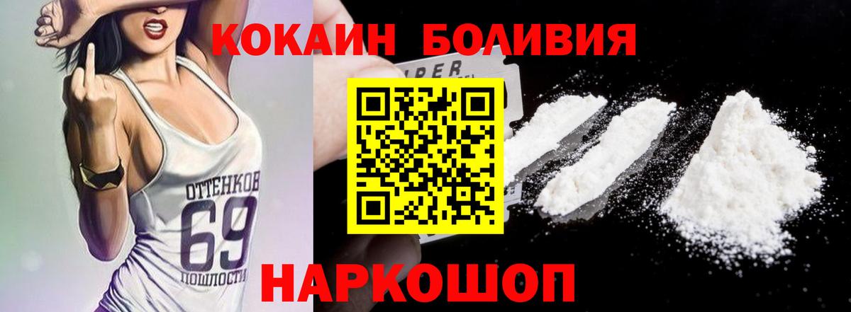 Кокаин Fish Scale Елизово