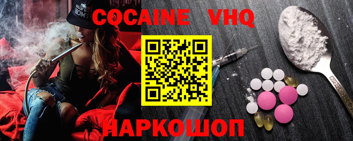 COCAIN FishScale  Вход с VPN  Елизово  Кокаин Columbia 