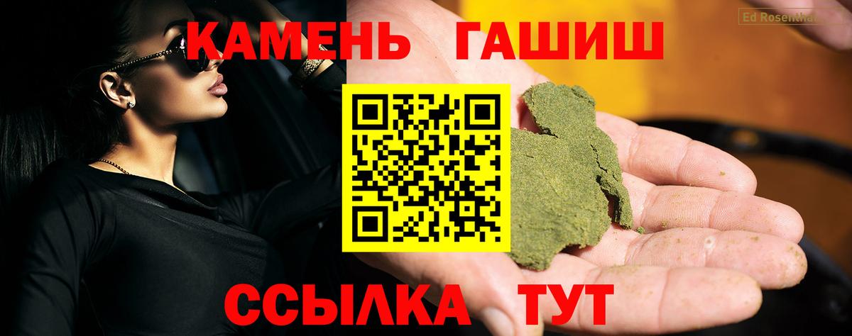 ГАШ Premium  ГАШИШ ice o lator  Елизово  Вход с VPN 