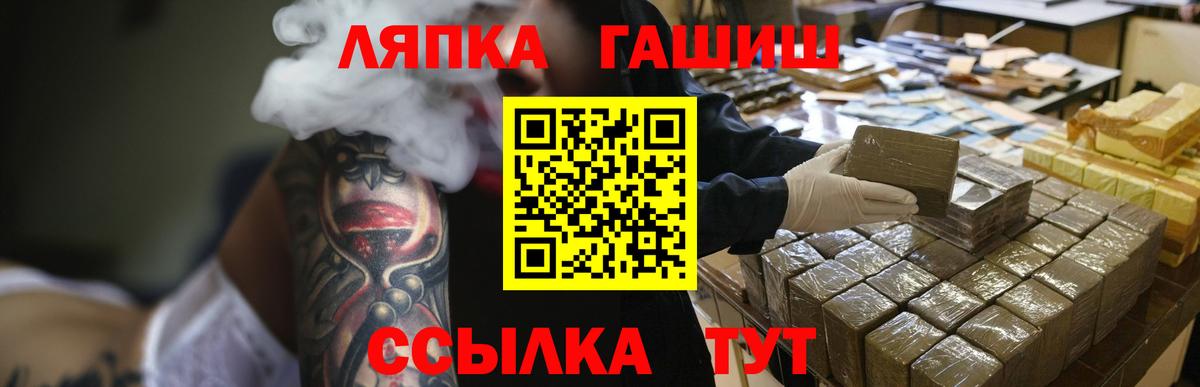 ГАШ хэш Елизово
