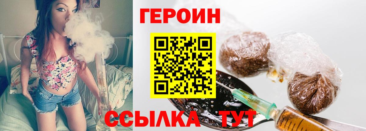 Елизово  Героин хмурый  Вход с VPN 