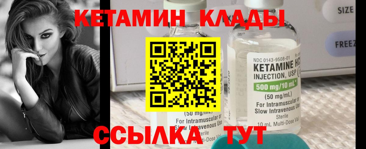 КЕТАМИН ketamine  Вход с VPN  Елизово 