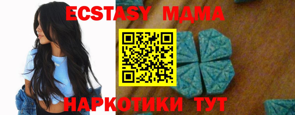 МДМА crystal Елизово