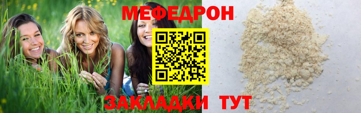 МЕФ Елизово
