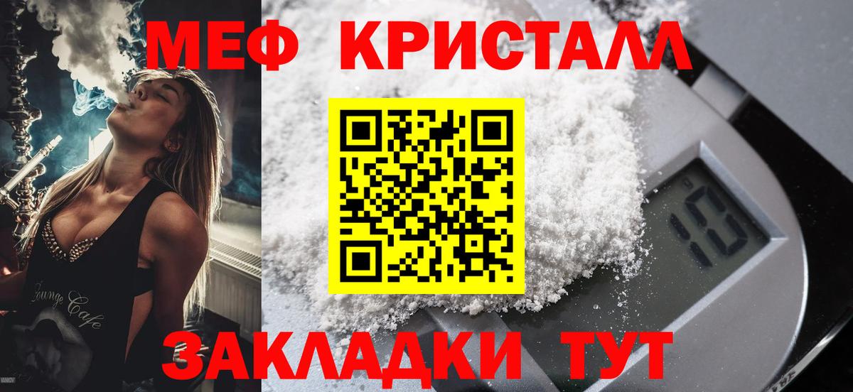 Елизово  МЕФ мука  Вход с VPN  Мефедрон  Мефедрон 4 MMC 