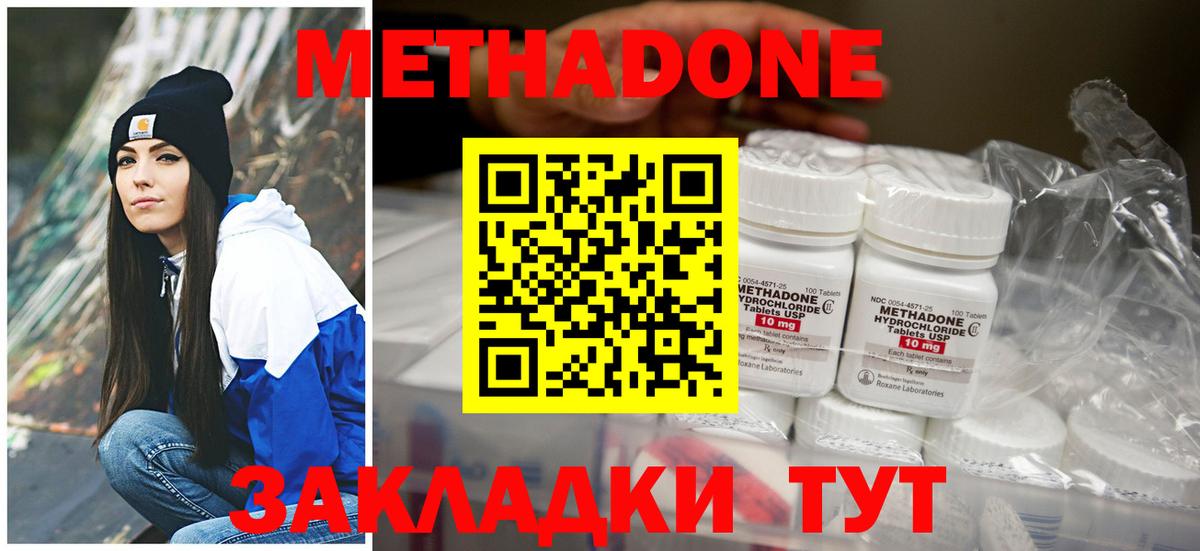 shop наркотические препараты  МЕТАДОН кристалл  Вход с VPN  Елизово  Метадон мёд  OMG как зайти 