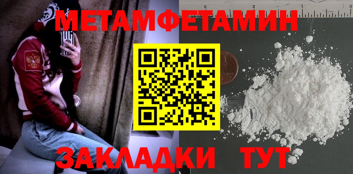 МЕТАМФЕТАМИН мет Елизово