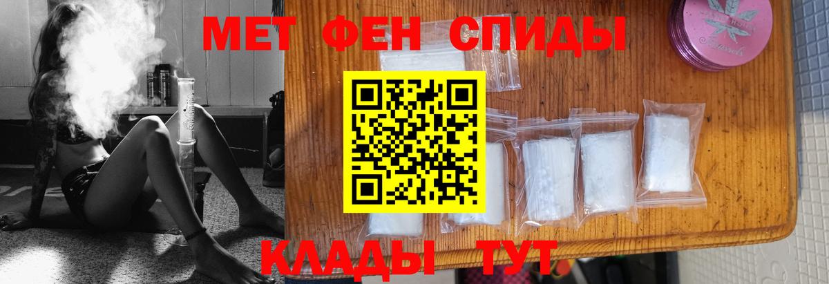 Первитин  Вход с VPN  Елизово  Метамфетамин Декстрометамфетамин 99.9% 